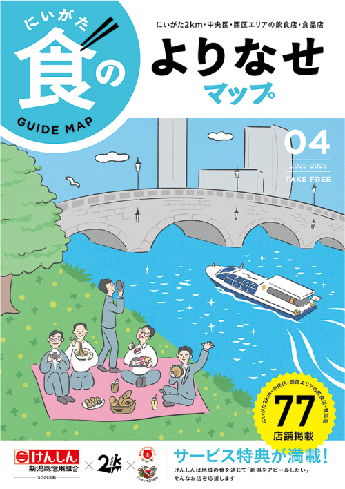 よりなせマップ