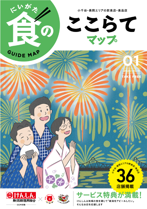 ここらてマップ