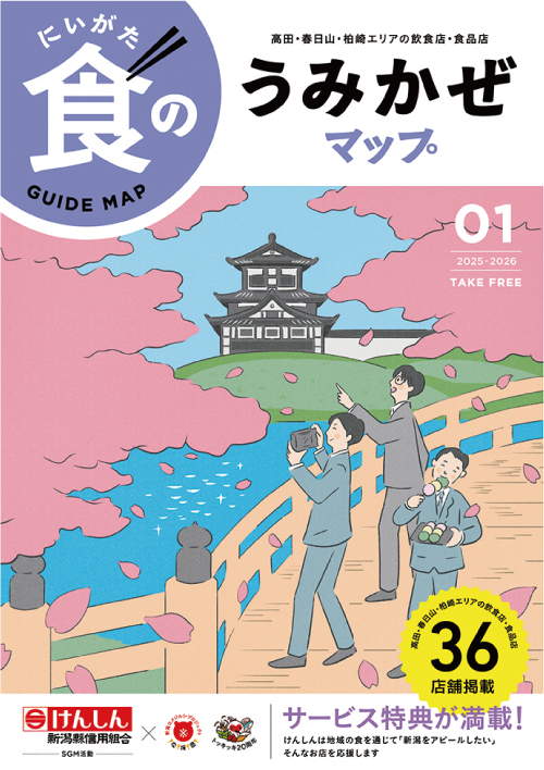 うみかぜマップ